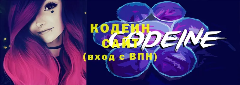 где купить   Азнакаево  Codein Purple Drank 